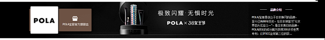宝丽-POLA/宝丽-天猫Tmall.c...