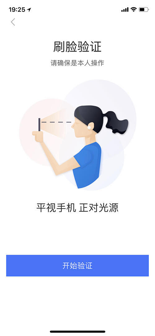 识别认证设计图-美叶