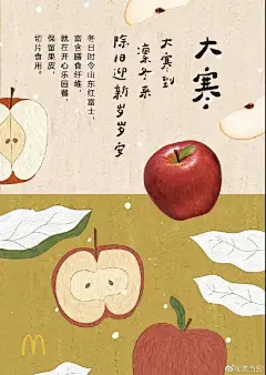 麦当劳2020上半年海报