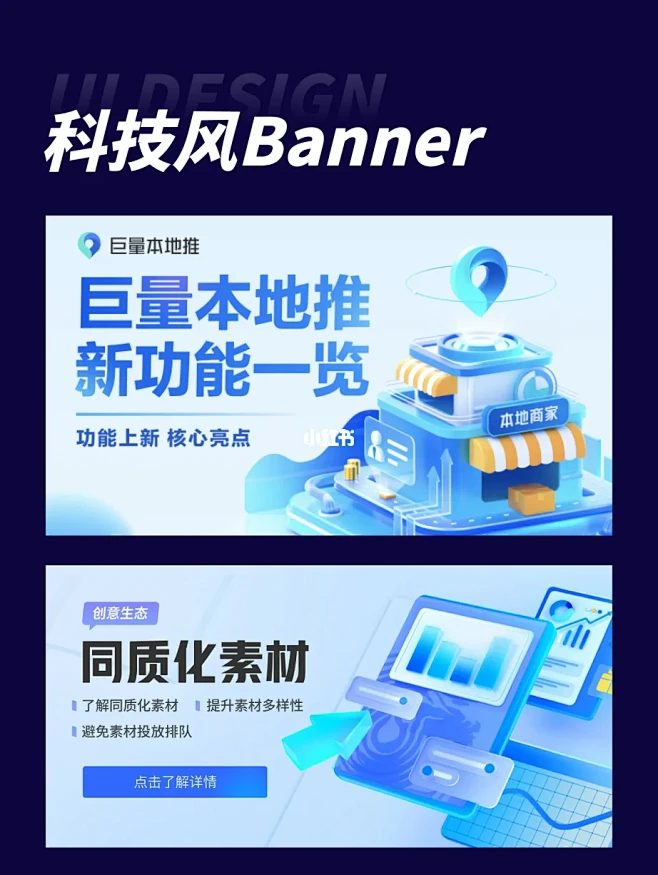 科技感微软风banner灵感