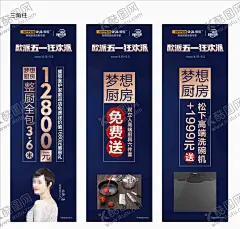 欧派橱柜五一 【酷图网】欧派橱柜五一,欧派橱柜logo,欧派橱柜展架,欧派橱柜海报,欧派橱柜宣传,欧派橱柜,单页,三角柱