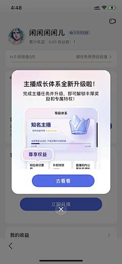 JasonCheung666采集到APP弹窗
