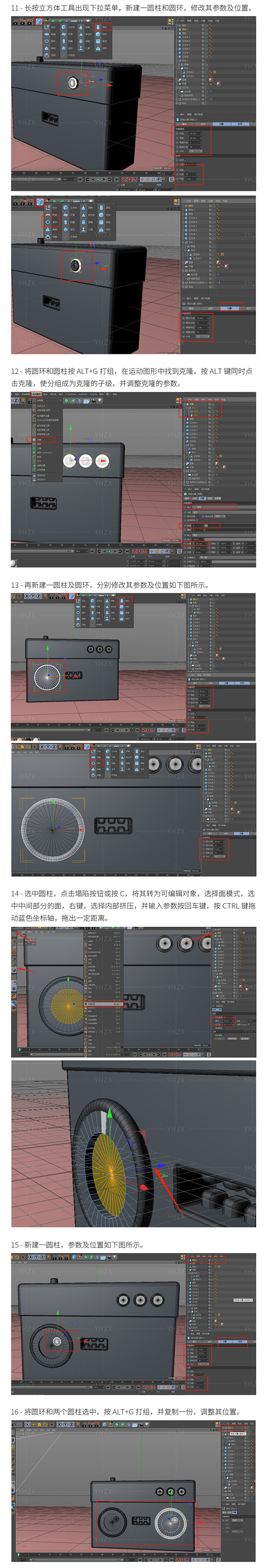 C4D小音响零基础建模 - 云琥在线 -...