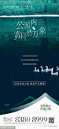 公园房地产