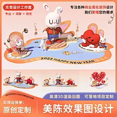 美陈效果图制作音乐节主题活动快闪店商场橱窗网红打卡dp点3d设计-淘宝网