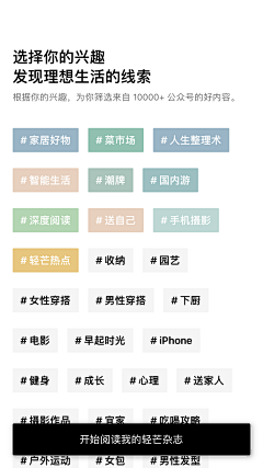 Exiled采集到【APP】标签分类