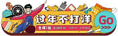 临姜采集到Banner