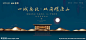 别墅海报