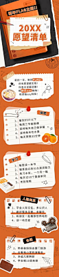 年终报告总结清单文章长图