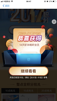 饭饭爱吃鱼采集到APP-弹窗