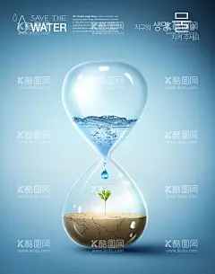 节约用水  - 源文件下载【酷图网】节约用水海报,节水,社区展板,节水宣传展板,节水宣传标语,节水文化墙,节水城市展板,节水城市标语,城市节水展板,城市节水标语,节约用水,节约用水展板,节约用水文化,节约用水标语,节约用水宣传,节约用水墙画,节约用水挂图,节水宣传周,展板,水务局文化墙,水务局墙画,水务局展板,保护水资源,