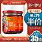 李锦记蒜蓉辣椒酱226g2调味酱火锅调料蘸点