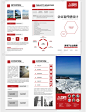 时尚红色企业宣传单三折页产品画册模板-宣传单丨折页素材下载-众图网