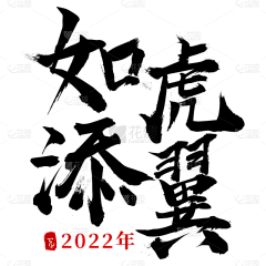 未央6688采集到毛笔笔刷