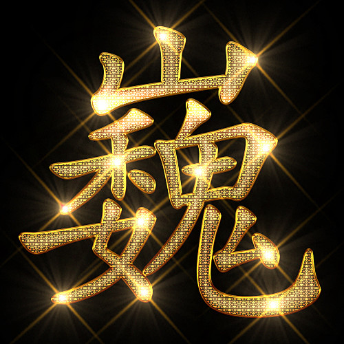 04-13 02:48:20巍头像莼爺們该采集也在以下画板