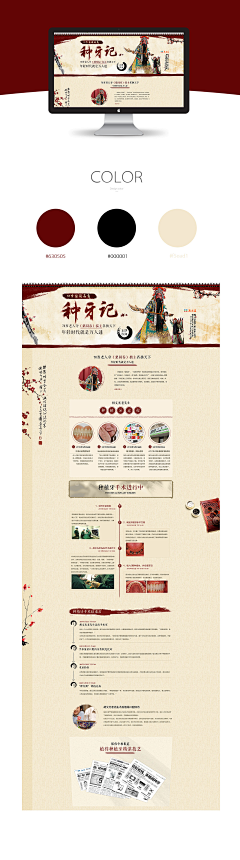 婷ting心情采集到中医