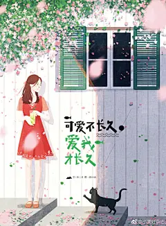 #上市预告#
小可爱们，《小美好》08期杂志终于上市啦！青春人气作家小北@小北哥哥超帅 携新作《国民系少爷》强势入驻专栏，带来精彩故事。关注@小美好杂志 并转发本微博，将抽取5位小可爱送上明星编辑签名本杂志哦！
本期【最强档】由期刊人气作者乔绥@乔绥 带来校园暗恋故事《青山不可上，一上一惆怅 ​​​​...展开全文c