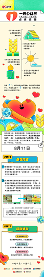 微公益的微博_微博