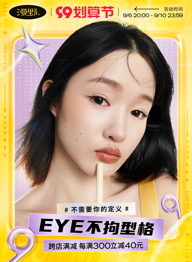 正式kv飞机稿