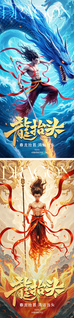 大梦想家REAL采集到海报