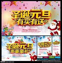 圣诞 元旦 圣诞元旦海报 圣诞元旦氛围 圣诞元旦背景 圣诞元旦展架 圣诞元旦装饰 圣诞元旦策划 圣诞元旦活动 圣诞元旦促销 圣诞元旦单页 圣诞元旦dm 圣诞元旦主题 圣诞元旦传单 圣诞元旦吊旗 圣诞元旦设计 圣诞元旦 欢度圣诞 迎接元旦 圣诞元旦装扮 圣诞老人 圣诞元旦节日 圣诞元旦城堡 圣诞门头 2016元旦 圣诞 设计 广告设计 广告设计 300DPI PSD #字体# #Logo# #素材# #经典#
