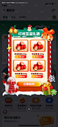 源文件下载【生鲜圣诞优惠弹窗】编号：20231127221456838