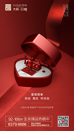 度你成魔采集到红色地产