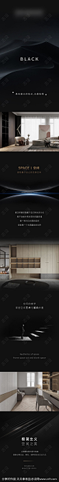 黑色极简家居长图-源文件-志设网-zs9.com
