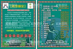 足浴養生  - 源文件下载【酷图网】足浴,足浴海报,足浴展板,足浴宣传广告,足浴灯箱,足浴养生,足浴画册,足浴按摩,足浴保健,SPA足浴,足浴药浴,足浴会所,足浴足疗,足浴中心,足浴会馆,足浴养生馆,足浴价目表,足浴挂画,足浴宣传单,足浴挂图,足浴店,足浴水疗,中医足浴,足浴会所开业,足疗会所,足疗,SPA足疗,足疗足浴