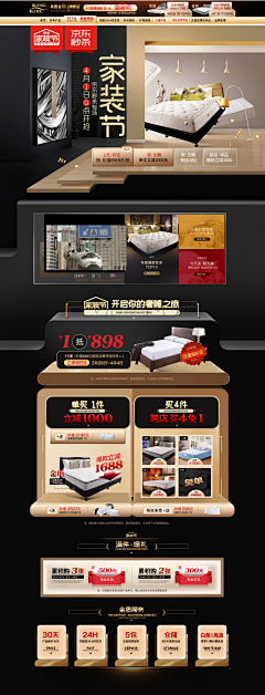 大乖巧CC采集到家装页面