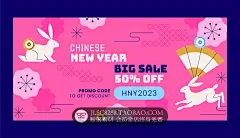时尚潮流可爱2023年新年春节兔子兔年海报Banner贺卡模板AI素材-淘宝网