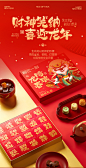 【好物体验专属】福星新年礼盒混合糕点巧克力礼盒*1盒-tmall.com天猫