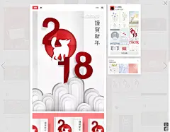 2018新年海报剪纸狗年中式创意海报PS...@勿因喜而轻诺采集到众口难调-(20729图)_花瓣