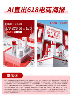阿游学习屋采集到AIGC-设计提升