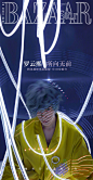 电竞和演艺，都是“痛苦”和“荣耀”交织的职业。@罗云熙Leo 拥有着作为狮子座不服输的个性，但提到工作强度和风险，他总用“演员的本分”带过。他不愿意渲染“痛苦”，更愿意强调“坚持”。“做什么事一定会把它做好、做像、做极致。”#时尚芭莎明星电子刊# 现已上线，让我们和@腾讯视频 英雄联盟S10 ​​​​...展开全文c