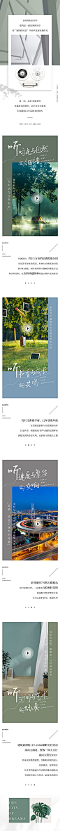 【源文件下载】 广告 海报 地产 价值点 长图 微信 推文 夏日 公众号 471804