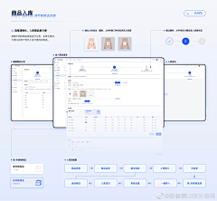 葵7*采集到「UI」web-B端