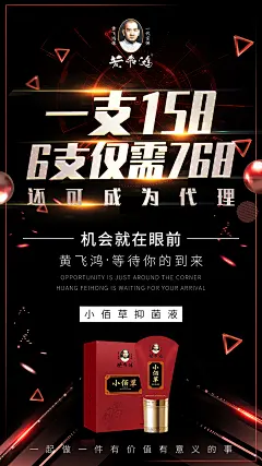   微商海报  朋友圈海报  创意设计 文案  写手  创意朋友圈  发圈用  微商作图  活动图  震撼  热烈  团队  品牌  LOGO  标志   讲课  讲师  产品宣传  产品设计  产品作图  招商  卡位  门槛  半价  展会  微商博览会 新品起盘  微商操盘   护肤品   膏药 健康 大健康 足贴  胶原蛋白  美白  精油  精华 补水  旅游  爆款 背景   科技  化妆品 晚安 早安 创新 引流 精准定位 宣传 质感 团队 专注 形象 视觉