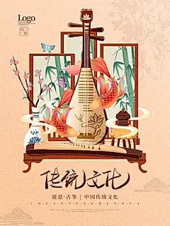 国潮静物复古山水琵琶乐器国风线性场景海报