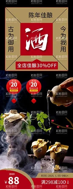 白酒  - 源文件下载【酷图网】新品白酒上市,高端白酒,酱香白酒,精酿白酒,酱香酒,高端品鉴,白酒户外广告,白酒,白酒海报图,白酒挂画,酒海报,酒画册,白酒展板,酒背景,老酒,陈年老酒,酒宣传单,酒文化,白酒文化,白酒海报,白酒广告,白酒宣传,白酒陈酿,酱香型白酒,浓香型白酒,贵州白酒