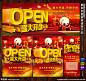 开盘 盛大开盘 房地产开盘 开盘报纸 OPEN开放 公开 即将开盘 开盘海报 房产开盘 地产开盘 盛装开盘 盛装开幕 开盘典礼 开盘庆典 耀世开盘 大气开盘 隆重开盘 盛装开业 盛大开幕 隆重开幕 商业地产 房地产围挡 楼盘围墙 盛装启幕 荣耀启幕 开幕 开业