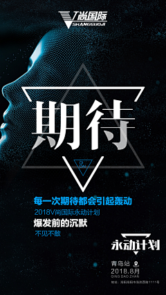 陌宇雅-采集到活动