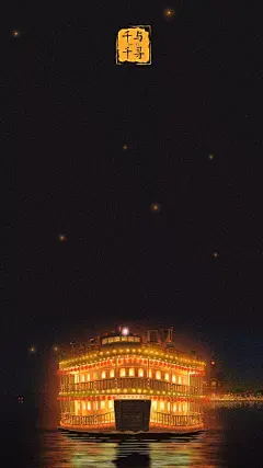 电影《千与千寻》超燃插画海报和壁纸，每一张都能戳中你！ : 就在今天，经典动画电影《千与千寻》在内地上映了这是一部非常好看的电影，可能有些人之前已经看过了，但当时未必能