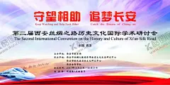 丝路 【酷图网】大会背景,丝绸之路,丝路会议,文化旅游,会议背景,论坛背景,西安背景,西域背景,西域风情,丝路风情,丝路背景,丝路元素,丝路海报,丝路展板