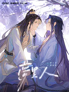 广播剧《梦里人》，海报·封面，采集@屿堍