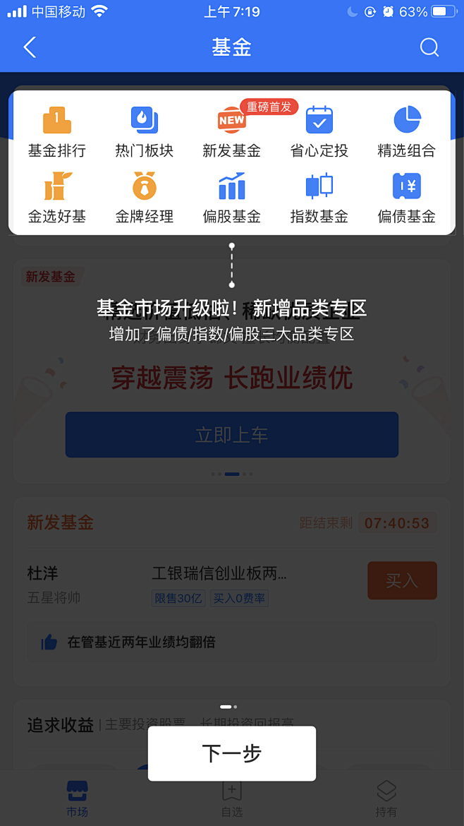 Z 支付宝；新手引导流程