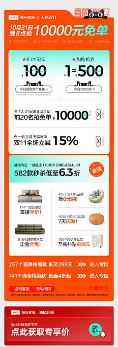 霓湘君采集到首页