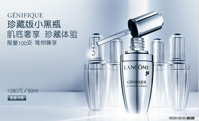 兰蔻 小黑瓶的搜索结果_百度图片搜索淘宝...