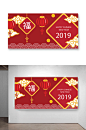 2019年迎新春新年海报