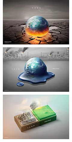 保护地球环境水源工业污染温度升高病毒创意地球海报PSD设计素材-淘宝网